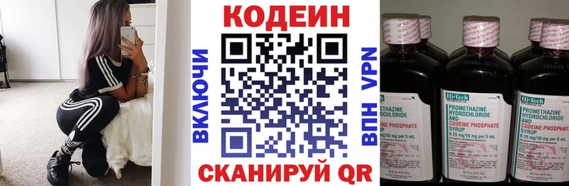 Codein Purple Drank  наркота  Омск 